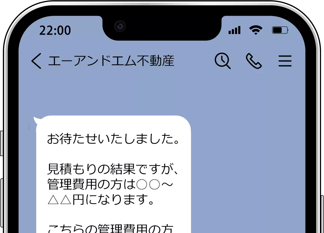 LINEお問合せ画面